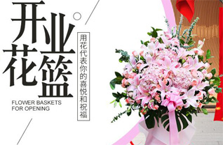 山东青岛城阳区上马街道花篮配送